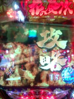 攻略