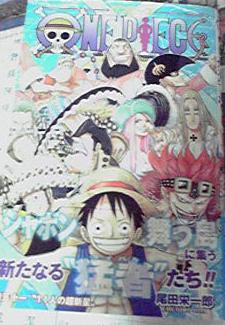 One Piece 雅俗共笑 楽天ブログ