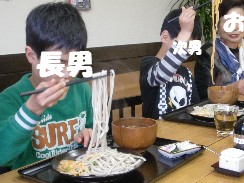 麺屋４兄弟10.2.28e