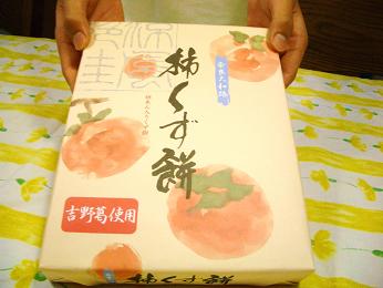 奈良の土産.