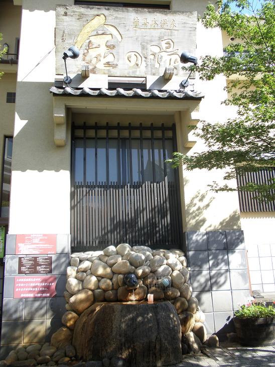 有馬温泉　金の湯