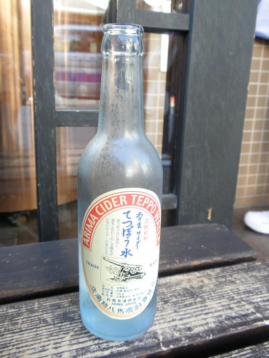 ありまサイダー