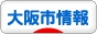 osaka_town.gif