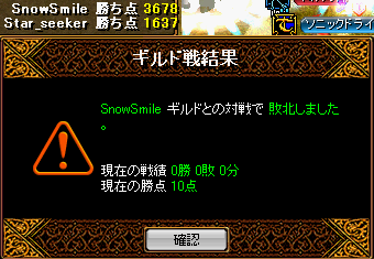 SnowSmaile0824.PNG