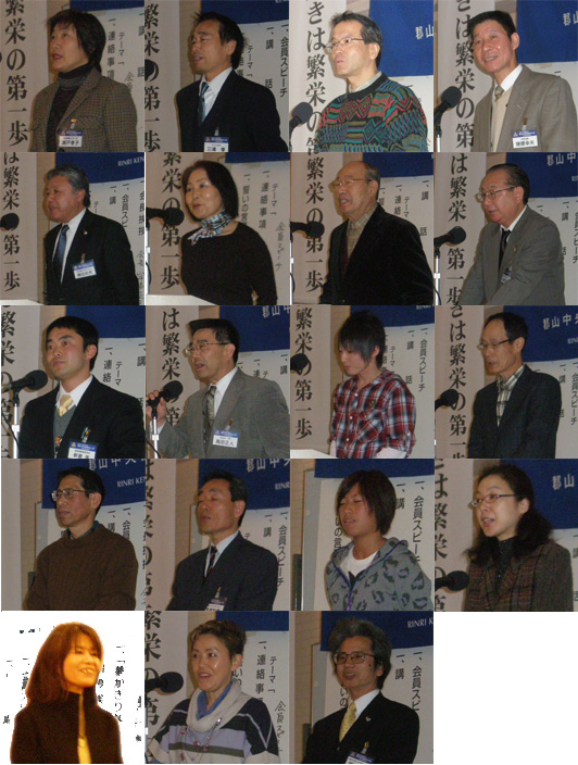 2009.12.31会員スピーチ