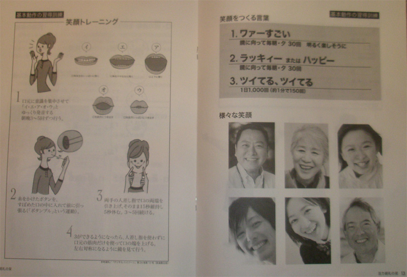 活力朝礼の栞　６