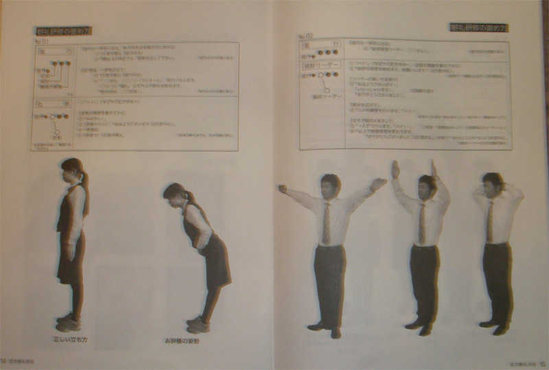 活力朝礼の栞　７