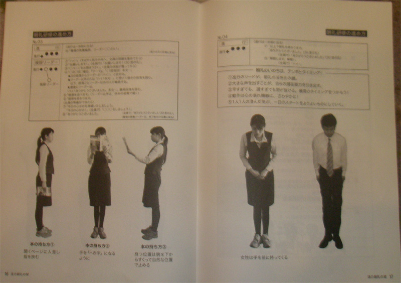 活力朝礼の栞　８