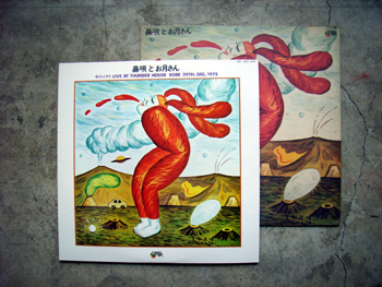 中川イサト「鼻唄とお月さん」(1976 オレンジ ORL-0001,0002) | すり 