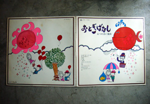 五つの赤い風船「おとぎばなし」(1969.8.1 URC URL-1008) | すり