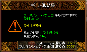 0114 ｷﾞﾙﾄﾞ戦結果SS.png