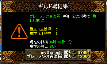 0126 ｷﾞﾙﾄﾞ戦結果.png