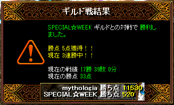 0128 ｷﾞﾙﾄﾞ戦結果.png