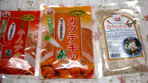 キムチの素.jpg