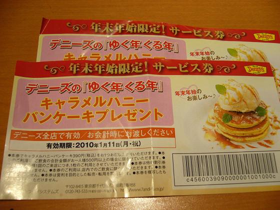 私は行くよ♪　　行きたい者、あとに続けえ～！