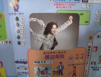 美里ﾗｲﾌﾞ.jpg