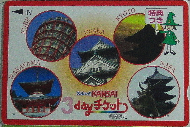 3DAY-3