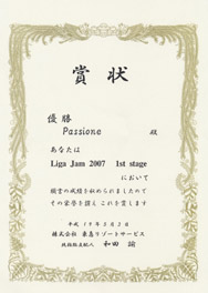 LigaJam2007優勝!