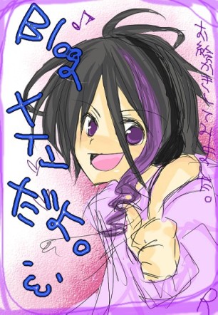 BLOGがめいんなのよ。