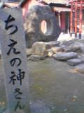 ちえの輪.jpg