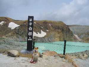 白根山