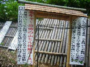 ヒル注意の看板