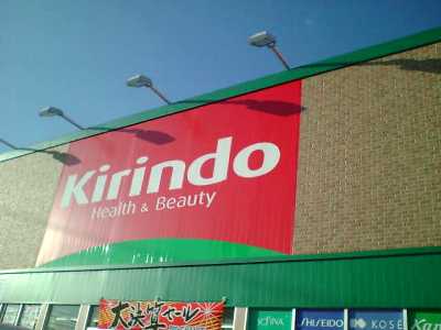 kirindo