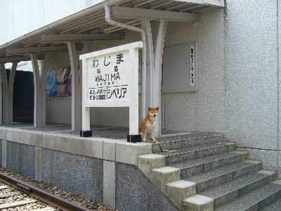 輪島駅