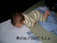 寝返り３