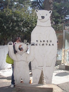 2011_0327動物園1047.JPG