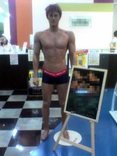 ＳＨＩＮＪＯ全身