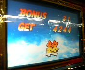 Ｓちゃんもしてやったり！