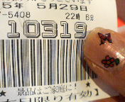 43連と31連だけの分