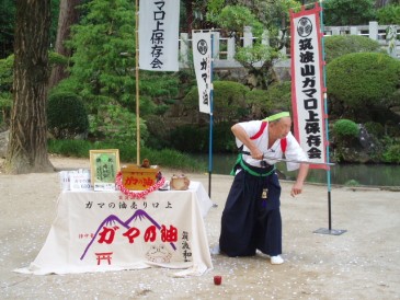 ガマの油売り実演