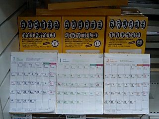 ６万円貯まるカレンダー