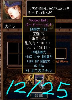 葡萄ベルト