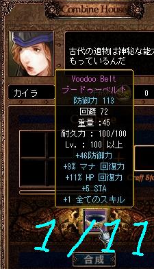 葡萄ベルト今年一号