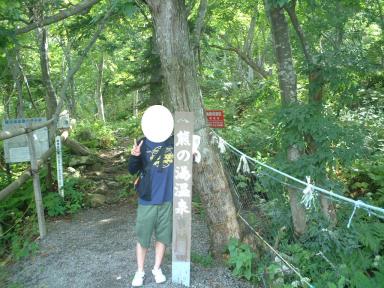 熊の湯プリンス