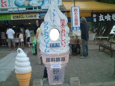 プリンスアイス