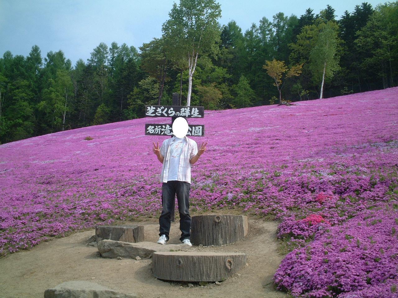 プリンス滝上公園