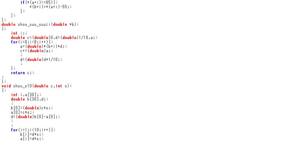 基数変換（少数バージョン）２