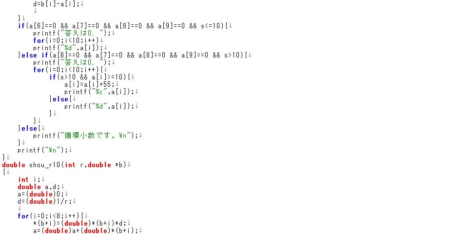 基数変換（少数バージョン）３