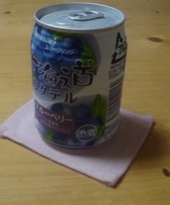 ブルーベリーｶｸﾃﾙ