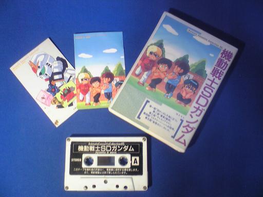 カセットコレクション　機動戦士ＳＤガンダム