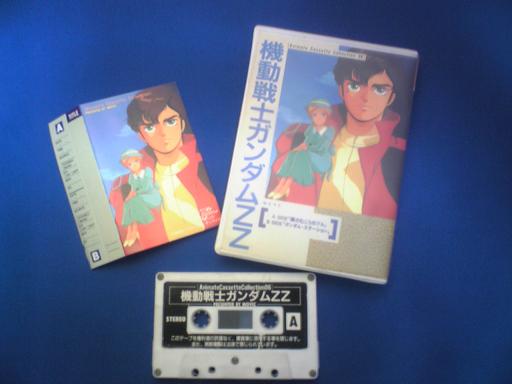 カセットコレクション　機動戦士ガンダムＺＺ
