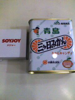 みかんドロップ