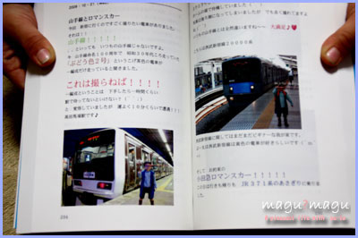 ブログ製本中身