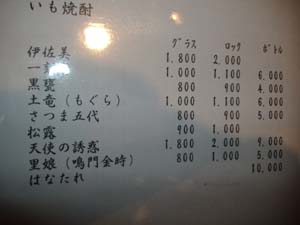 織部７