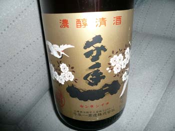 酒２