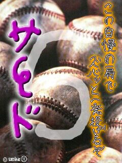 野球画像 らっぱとかっぱ 甲子園へ東海大相模 楽天ブログ